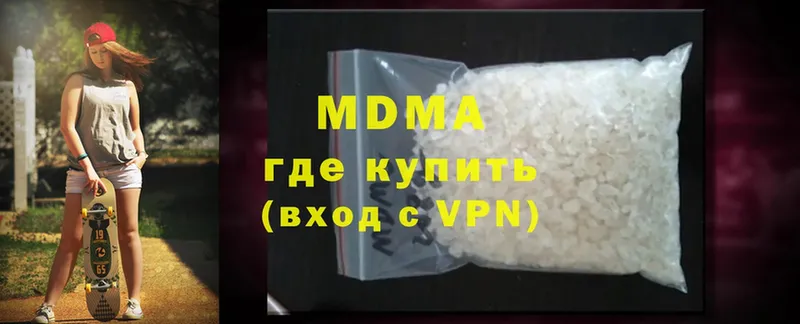 MDMA кристаллы  где можно купить наркотик  блэк спрут ТОР  Скопин 